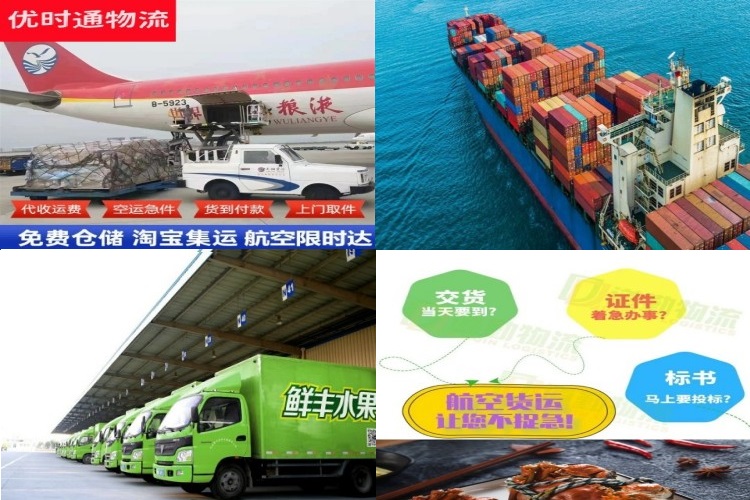 乌审旗到克罗地亚航空货运公司-乌审旗到克罗地亚物流专线